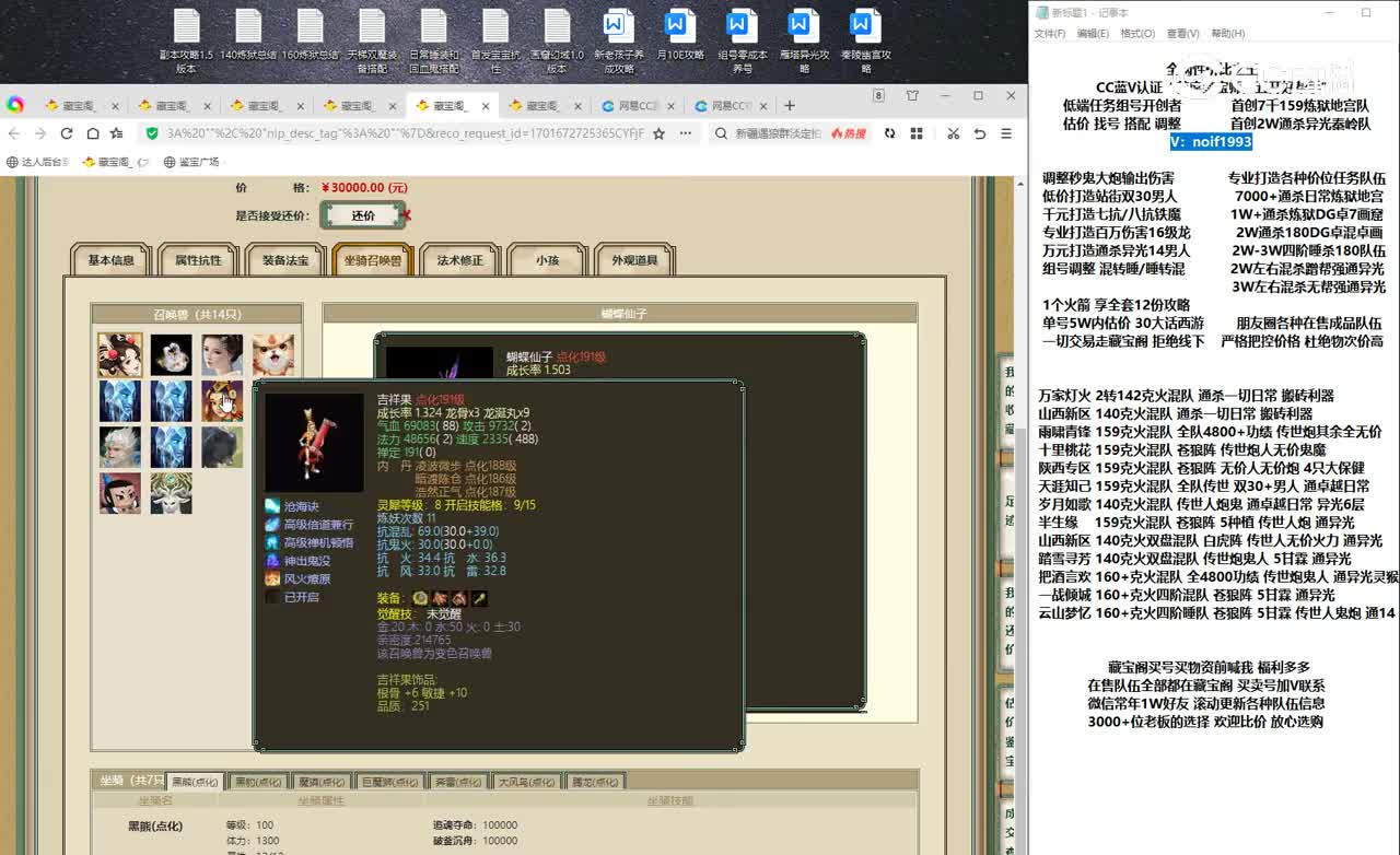 20231204江枫渔火190女魔