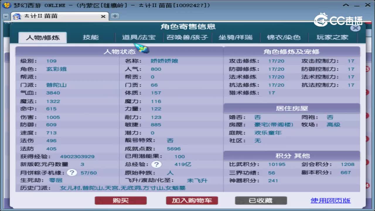 【主播点评】普陀山