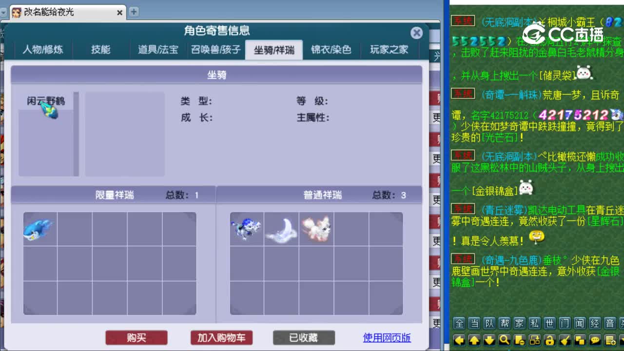 【主播点评】普陀山