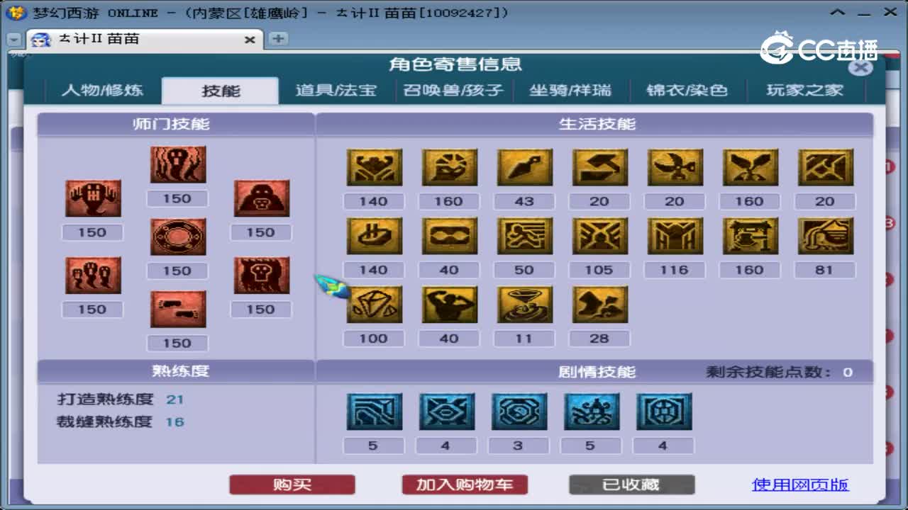 【主播点评】阴曹地府