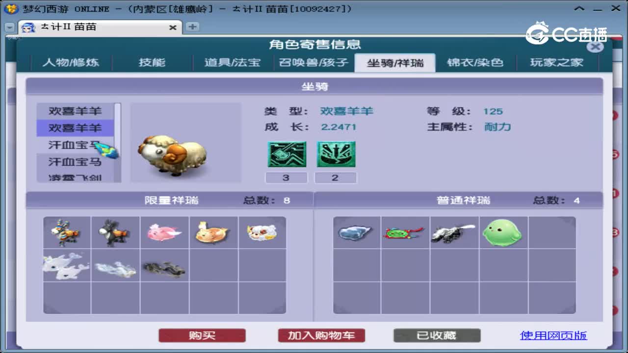 【主播点评】神木林