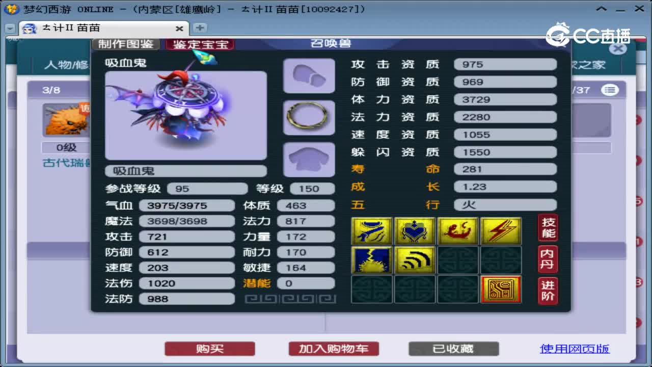 【主播点评】大唐官府