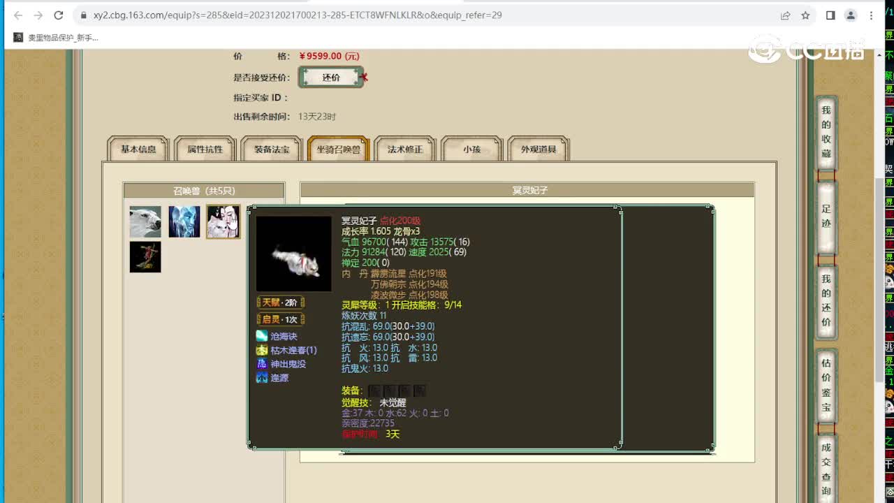 踏雪寻芳188级男人