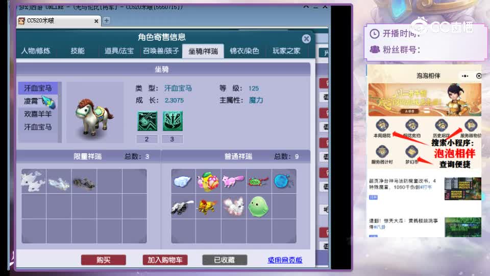【主播点评】方寸山