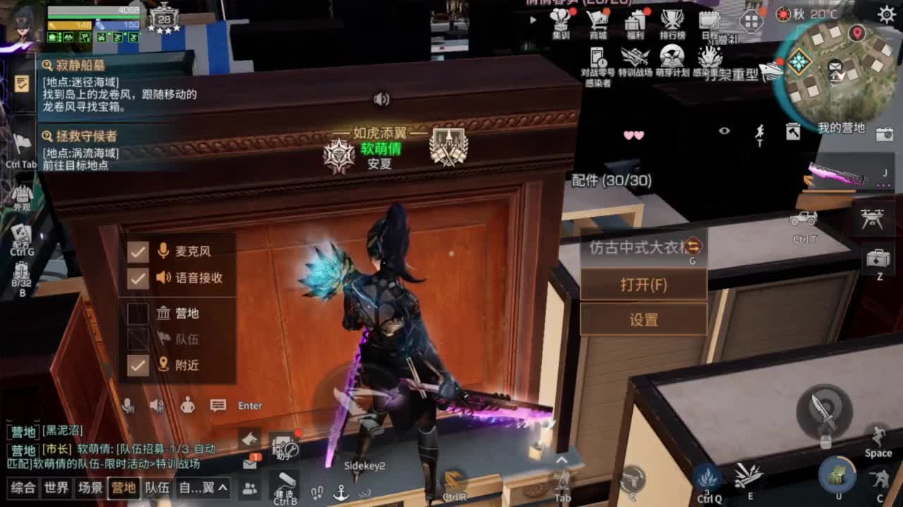 9.30冲刺30级铁手9分钟 第4段