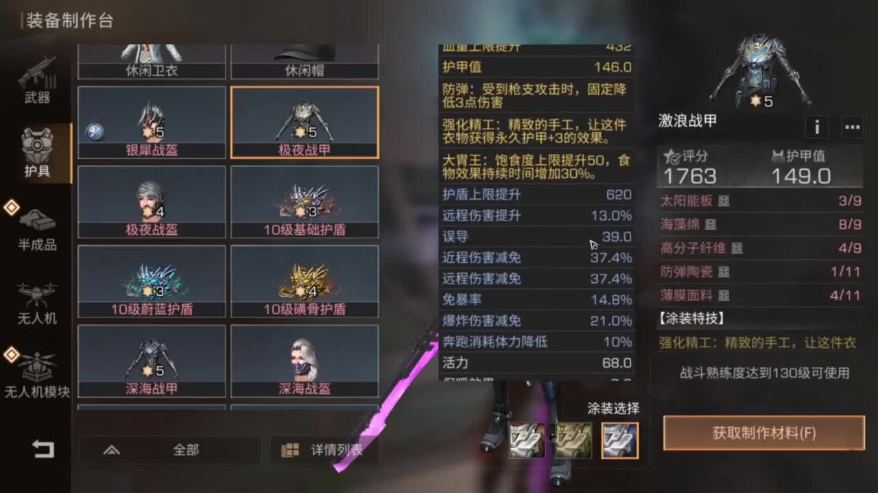 9.30冲刺30级铁手9分钟 第5段