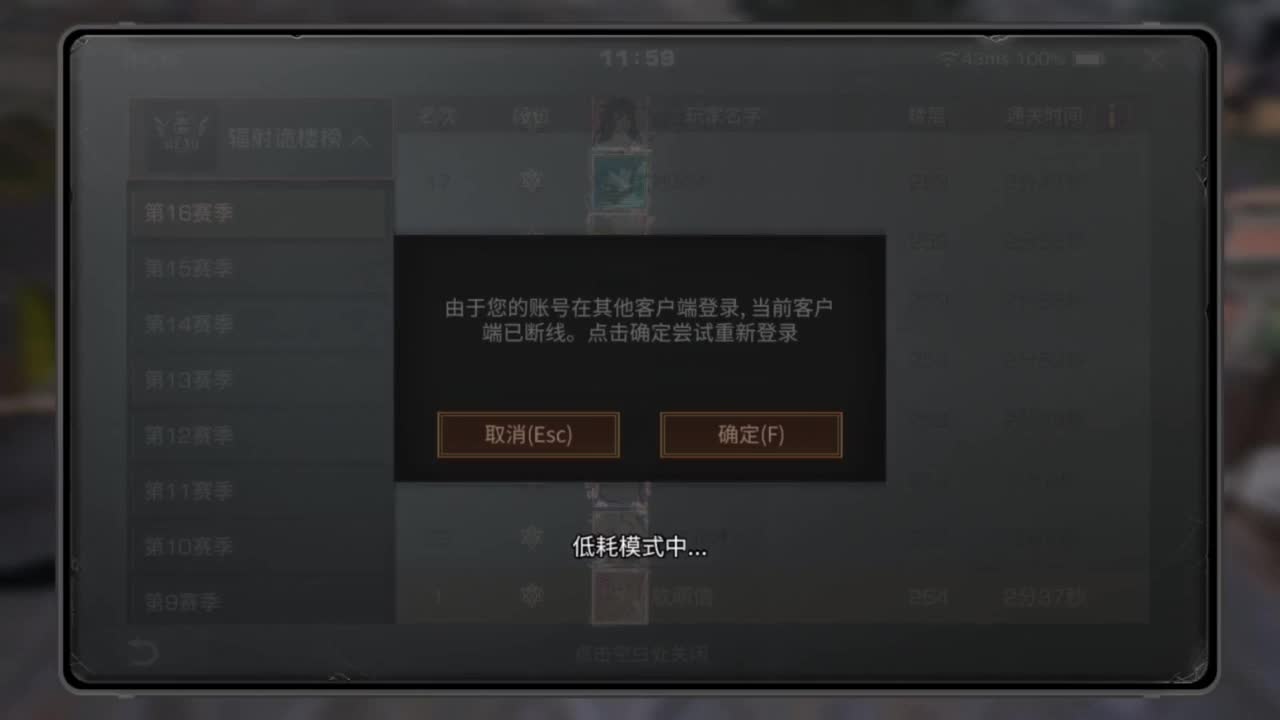 9.30冲刺30级铁手9分钟 第8段
