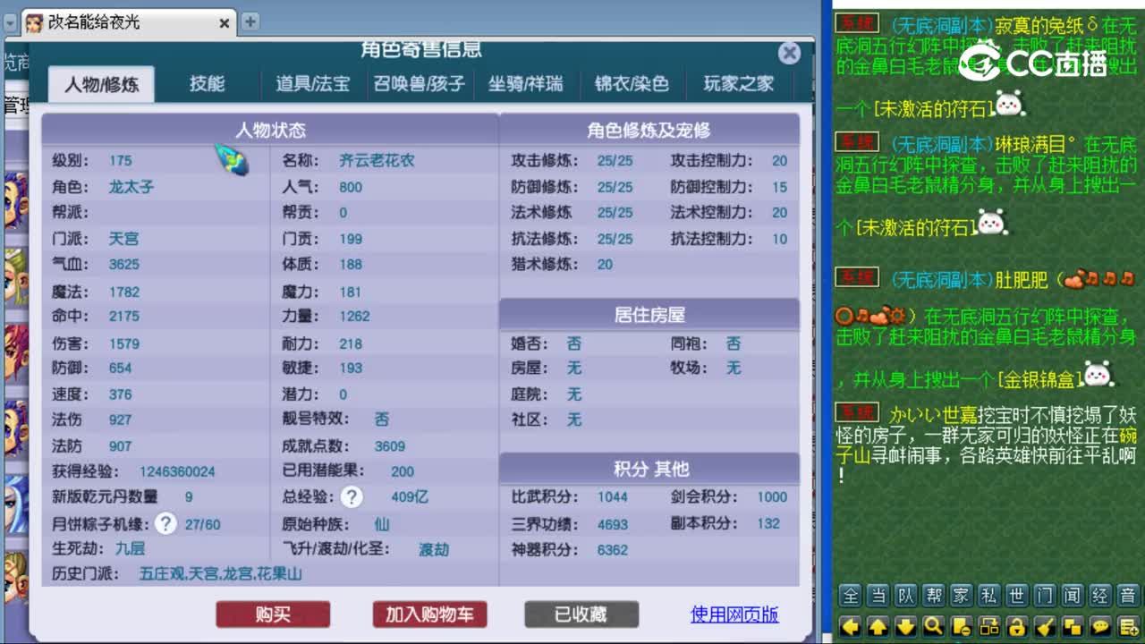 【主播点评】天宫
