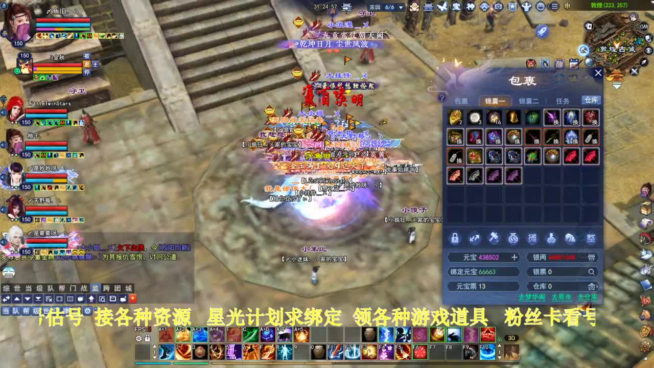 专业看号估号！星光计划求绑定！ 第2段