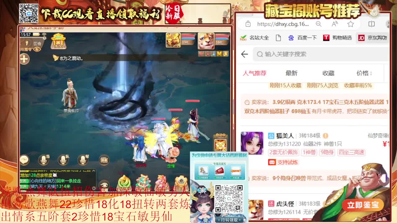 巅峰赛第一视角 第3段