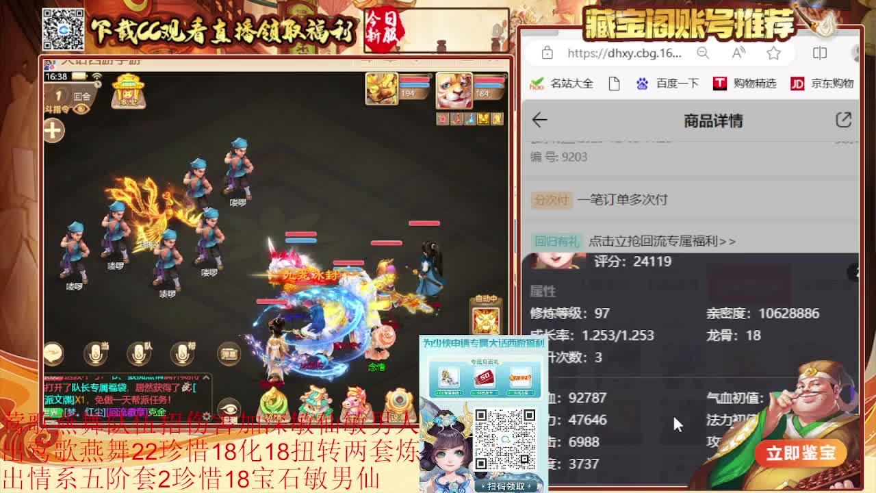 巅峰赛第一视角 第4段