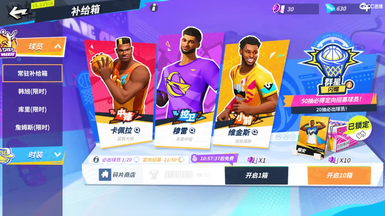 娃子掉分车队！！！ 第3段