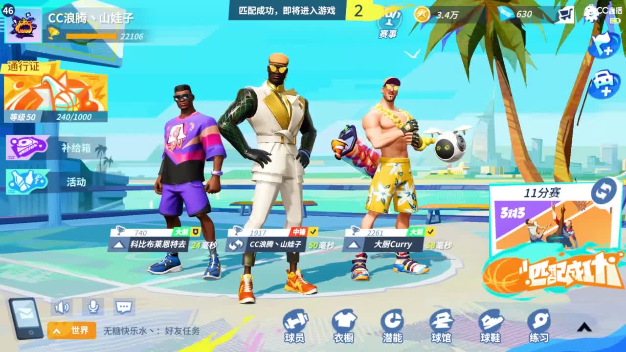 娃子掉分车队！！！ 第4段