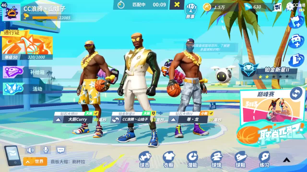 娃子掉分车队！！！ 第6段