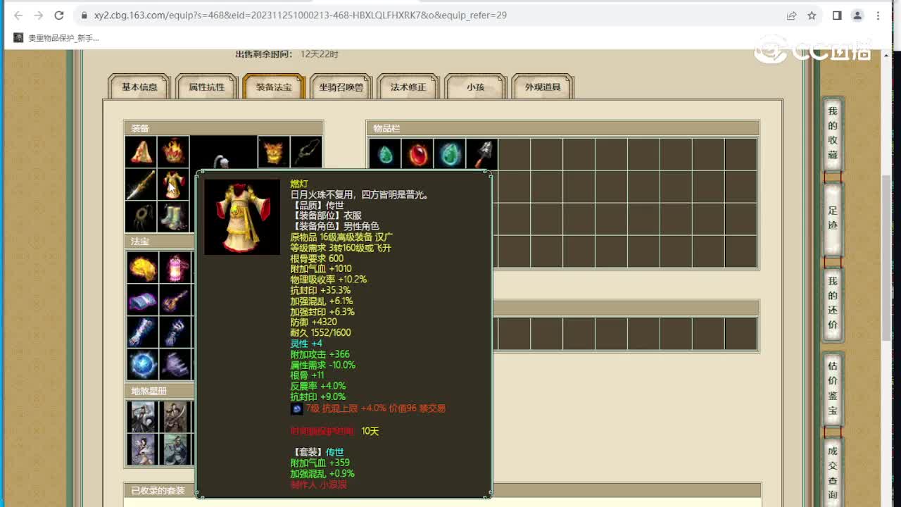 十里桃花181级男人