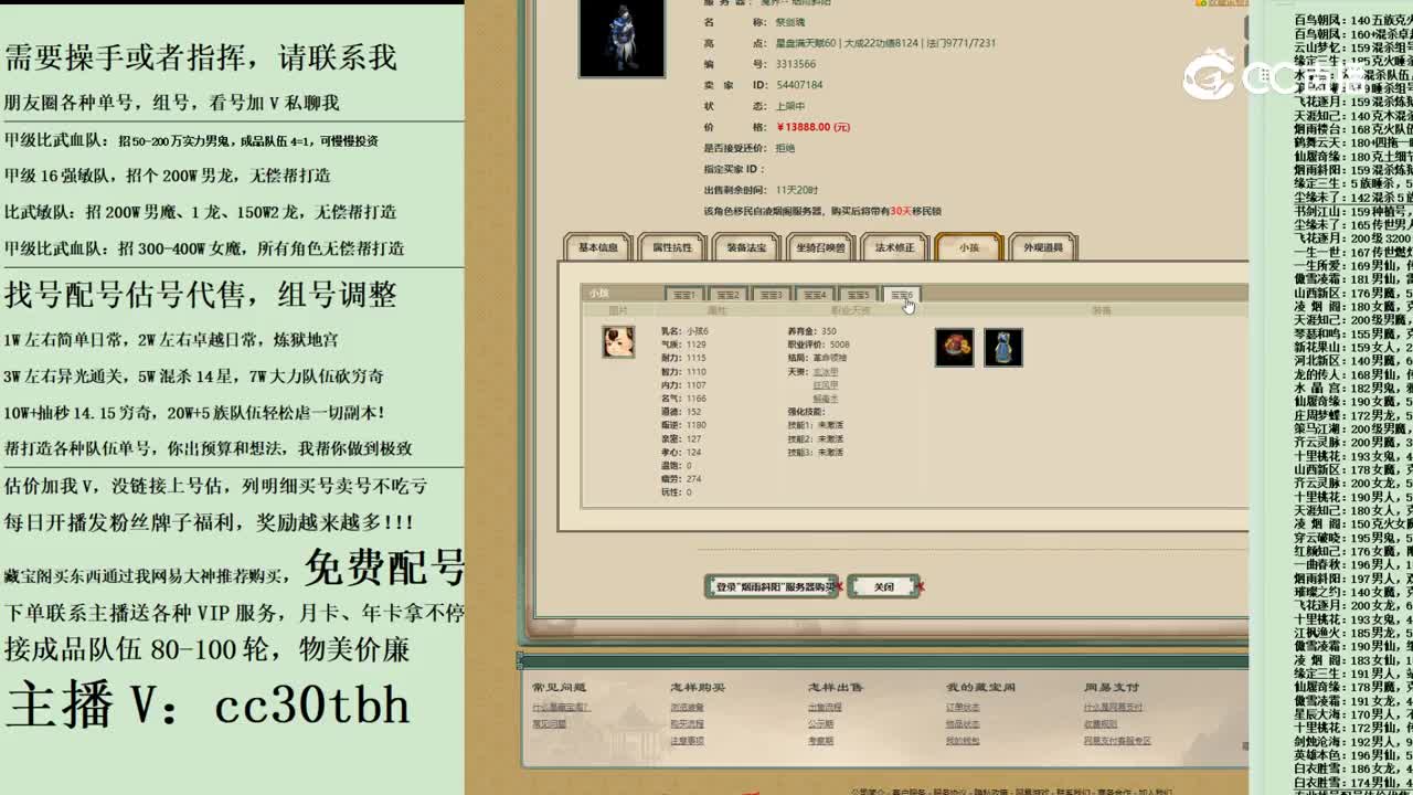 2023-12-04 19-17-41男鬼