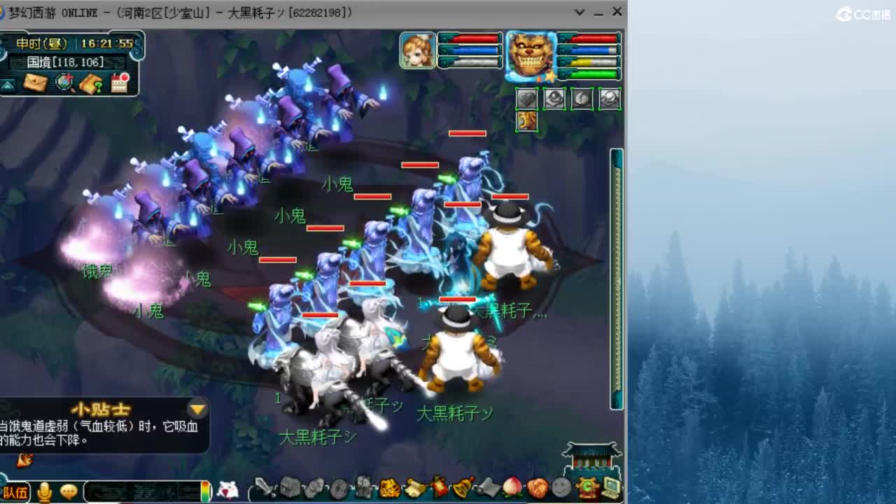 129顶级固伤  接调配冲刺 第9段