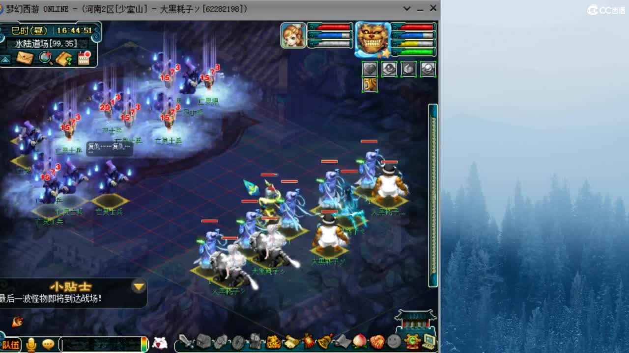 129顶级固伤  接调配冲刺 第10段