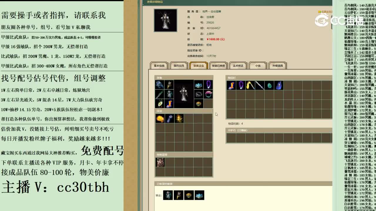 2023-12-04 19-31-38男龙