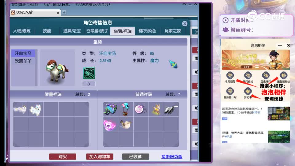 【主播点评】神木林
