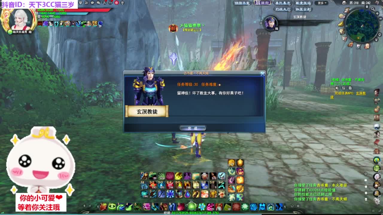 掐架日常·听歌❤ 第2段