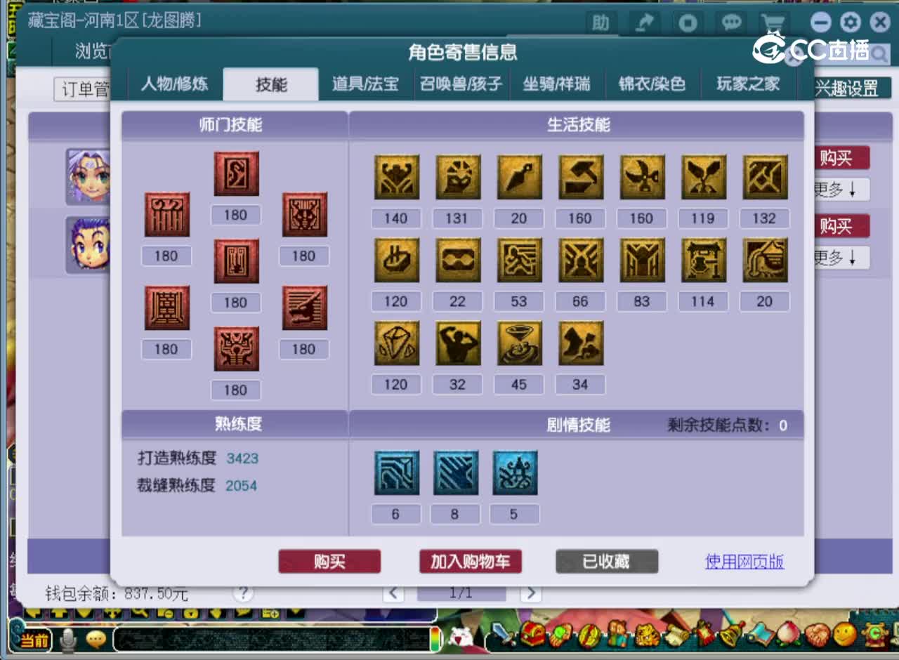 【主播点评】龙宫