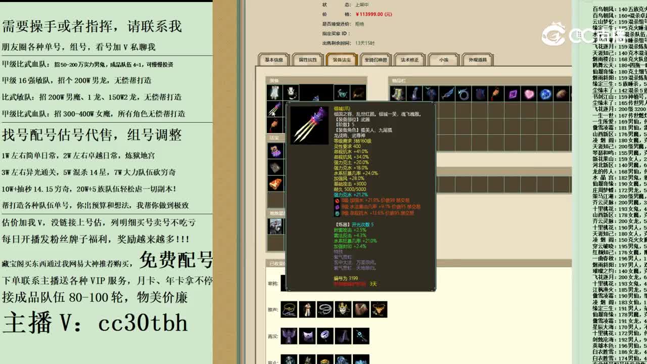 2023-12-04 19-39-23男仙