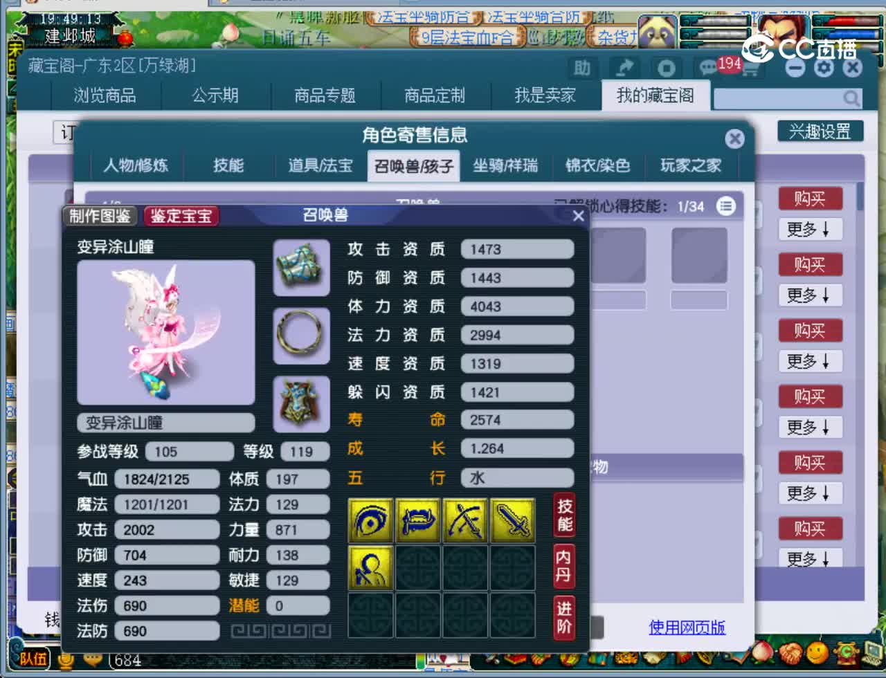 【主播点评】神木林