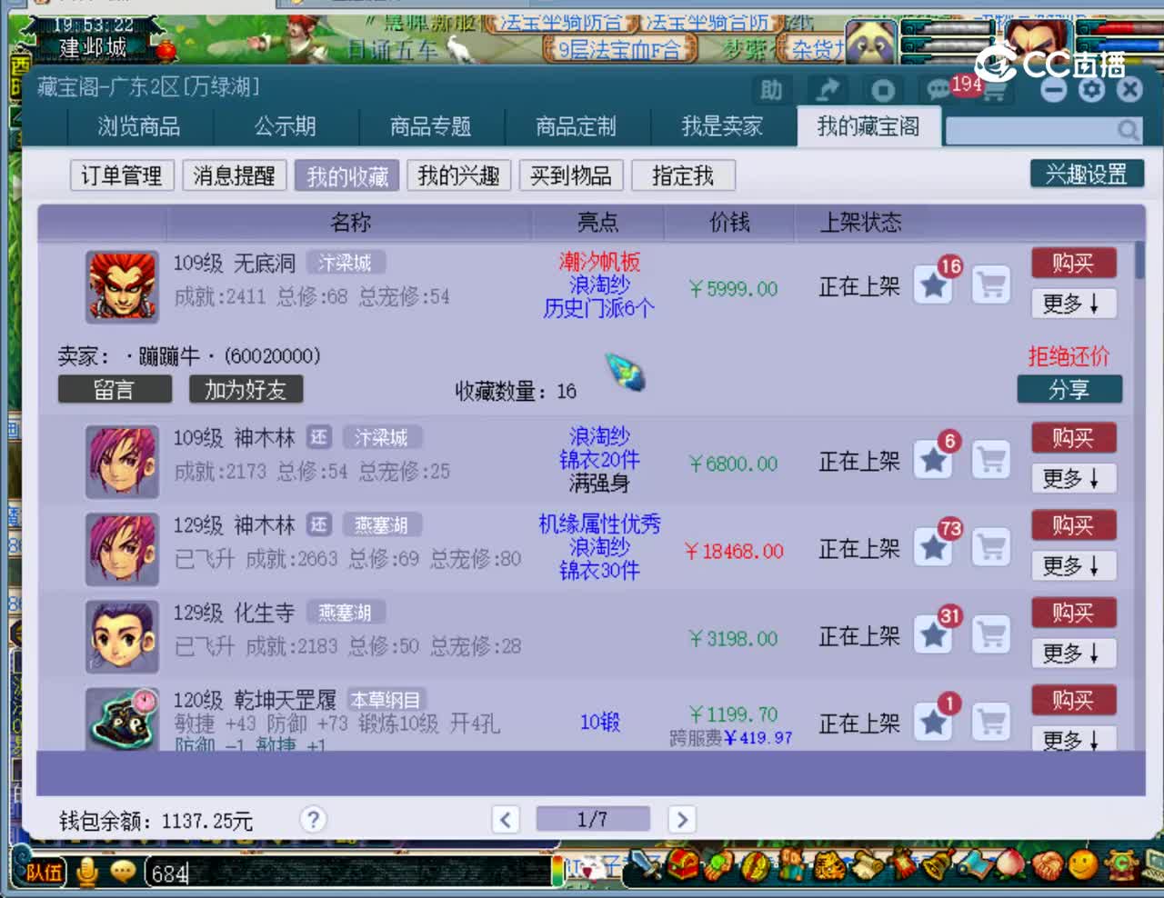 【主播点评】无底洞