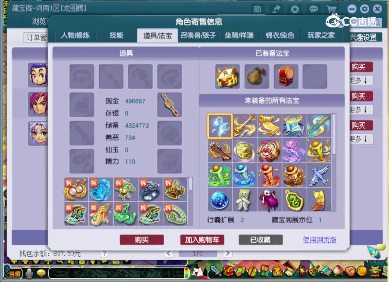 【主播点评】神木林