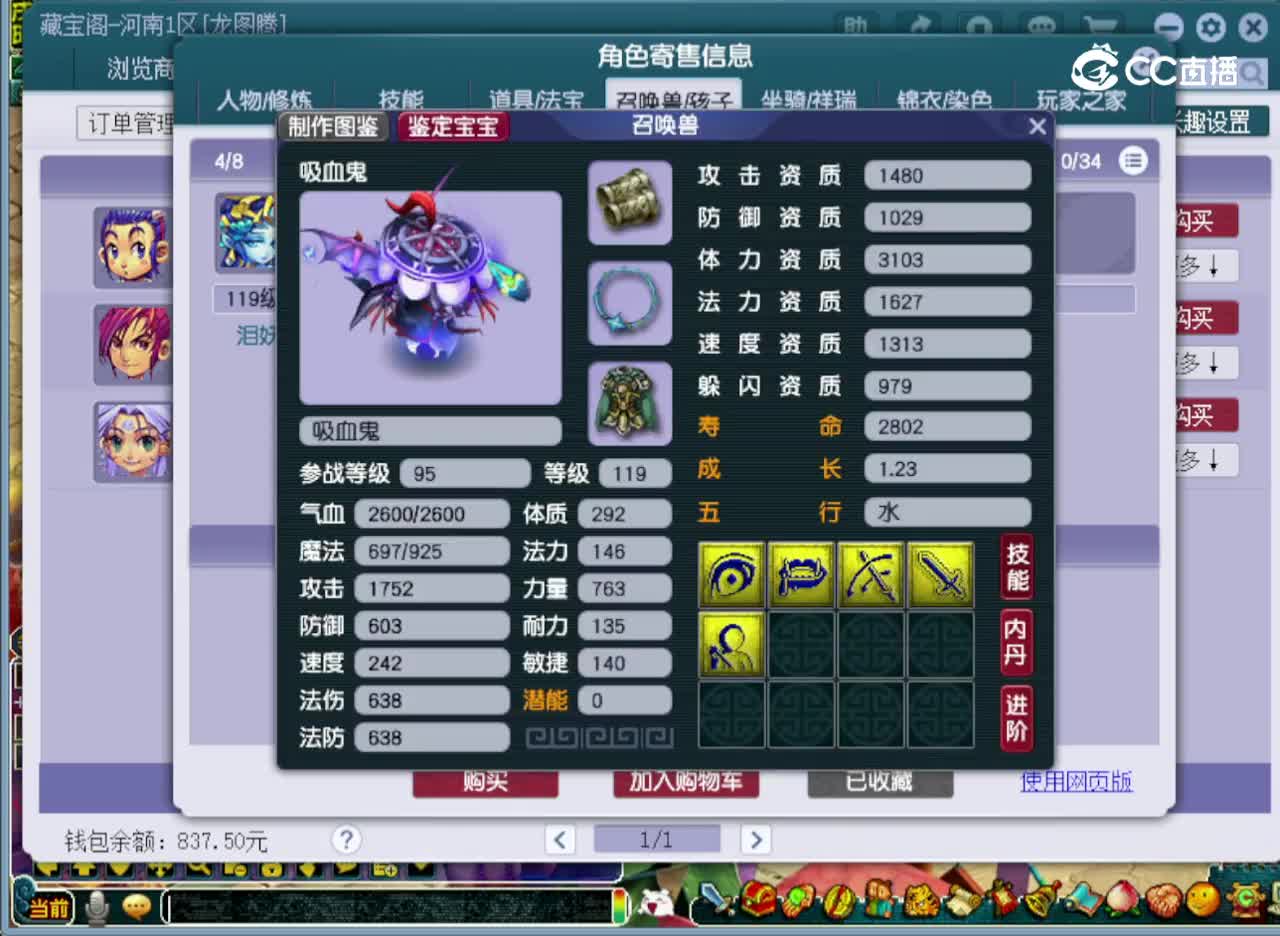 【主播点评】凌波城