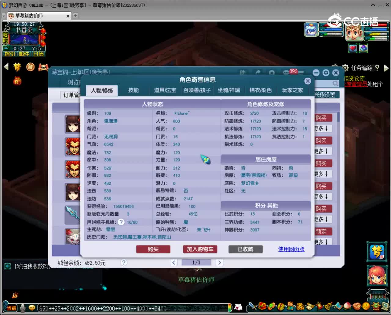 【主播点评】无底洞