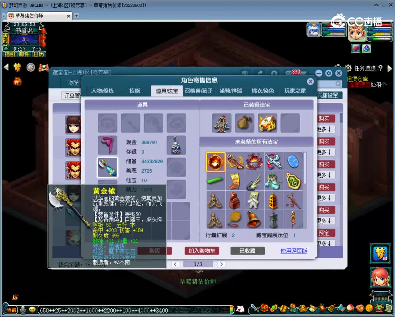 【主播点评】魔王寨