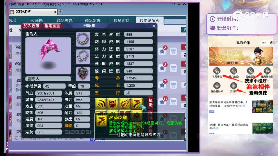 【主播点评】雷鸟人