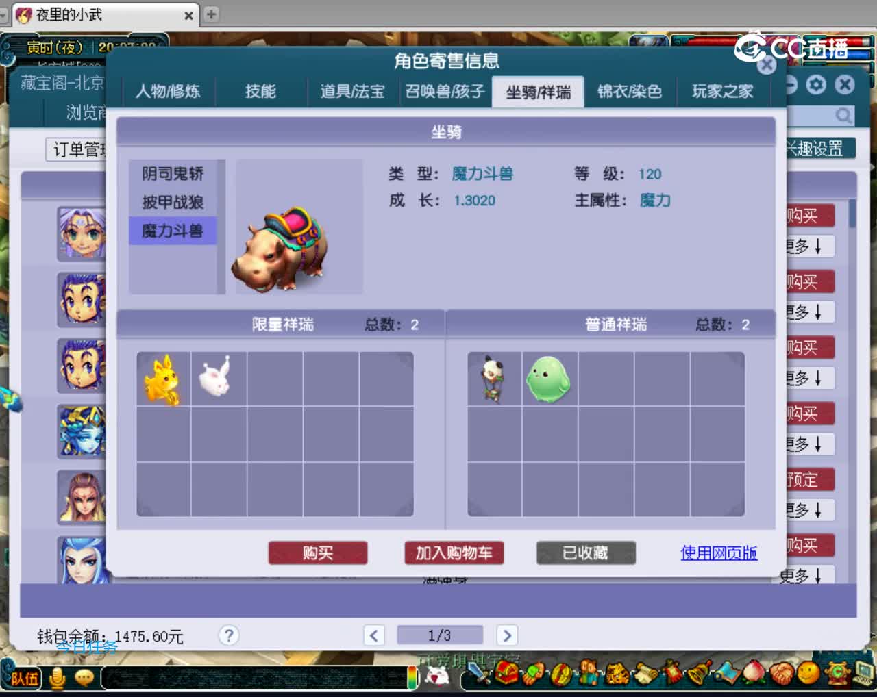 【主播点评】无底洞