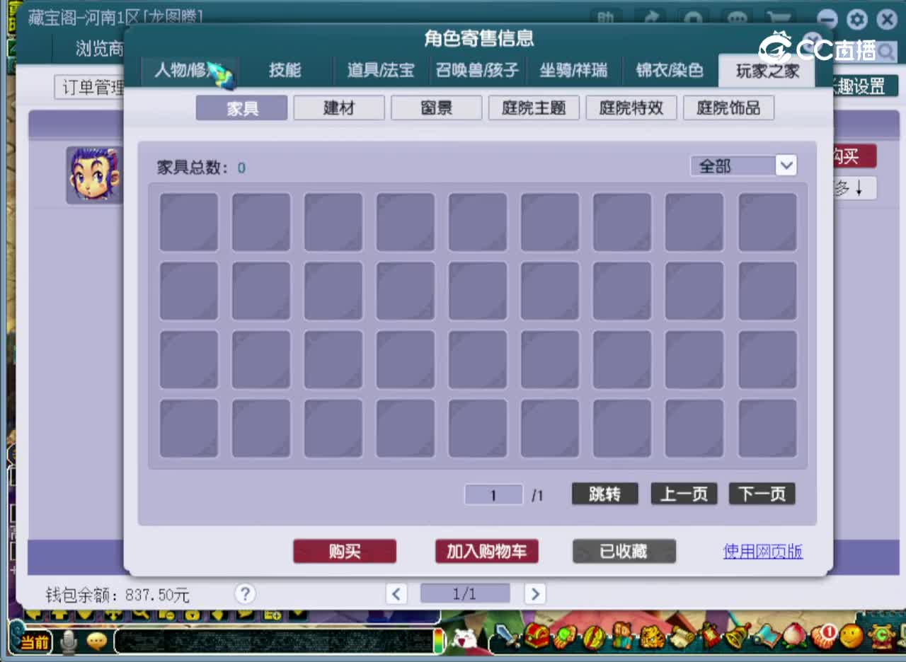 【主播点评】龙宫