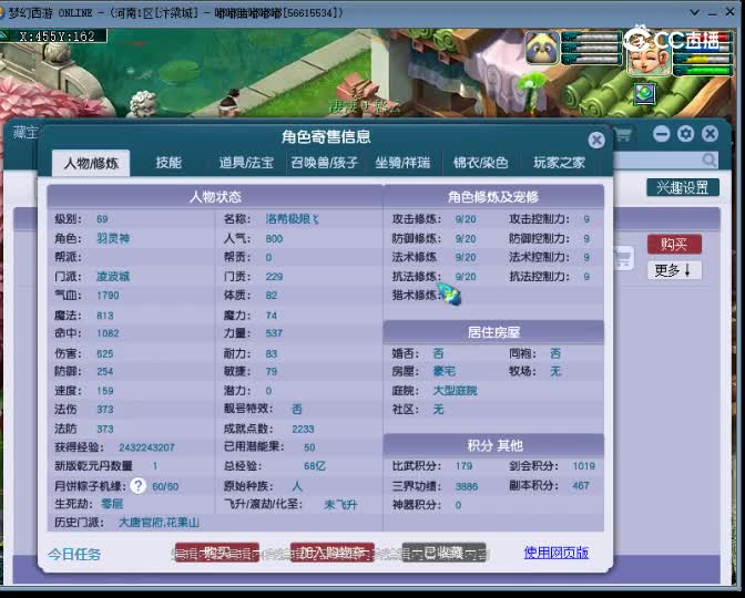 【主播点评】凌波城