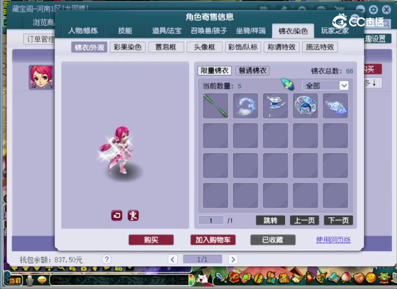 【主播点评】凌波城