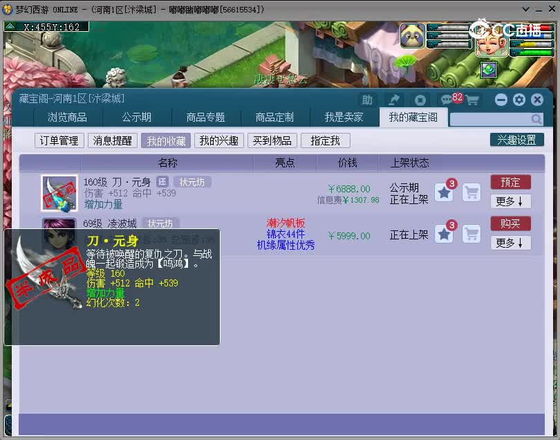 1701692412906