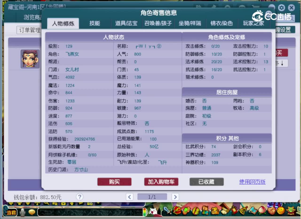 【主播点评】女儿村