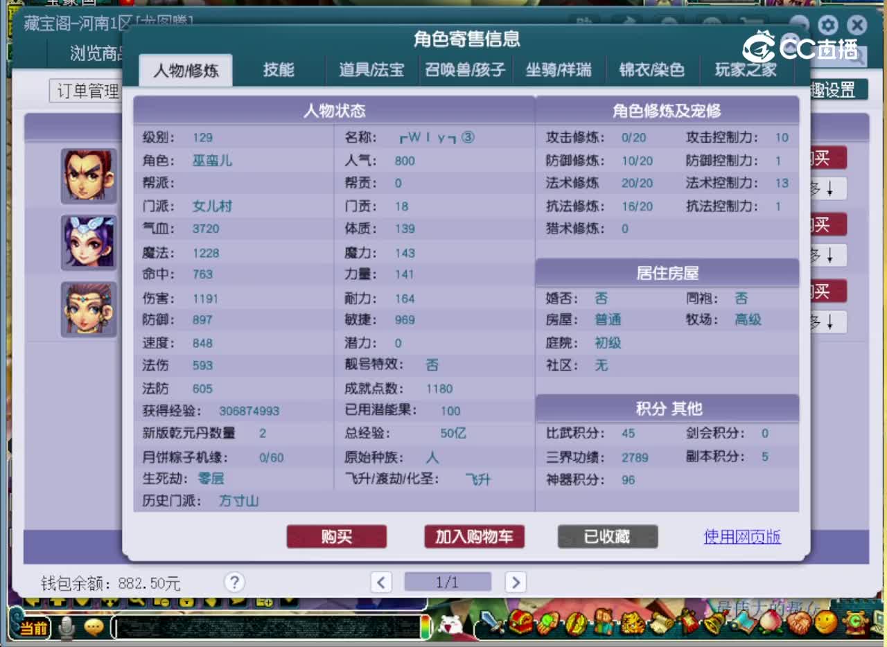 【主播点评】女儿村