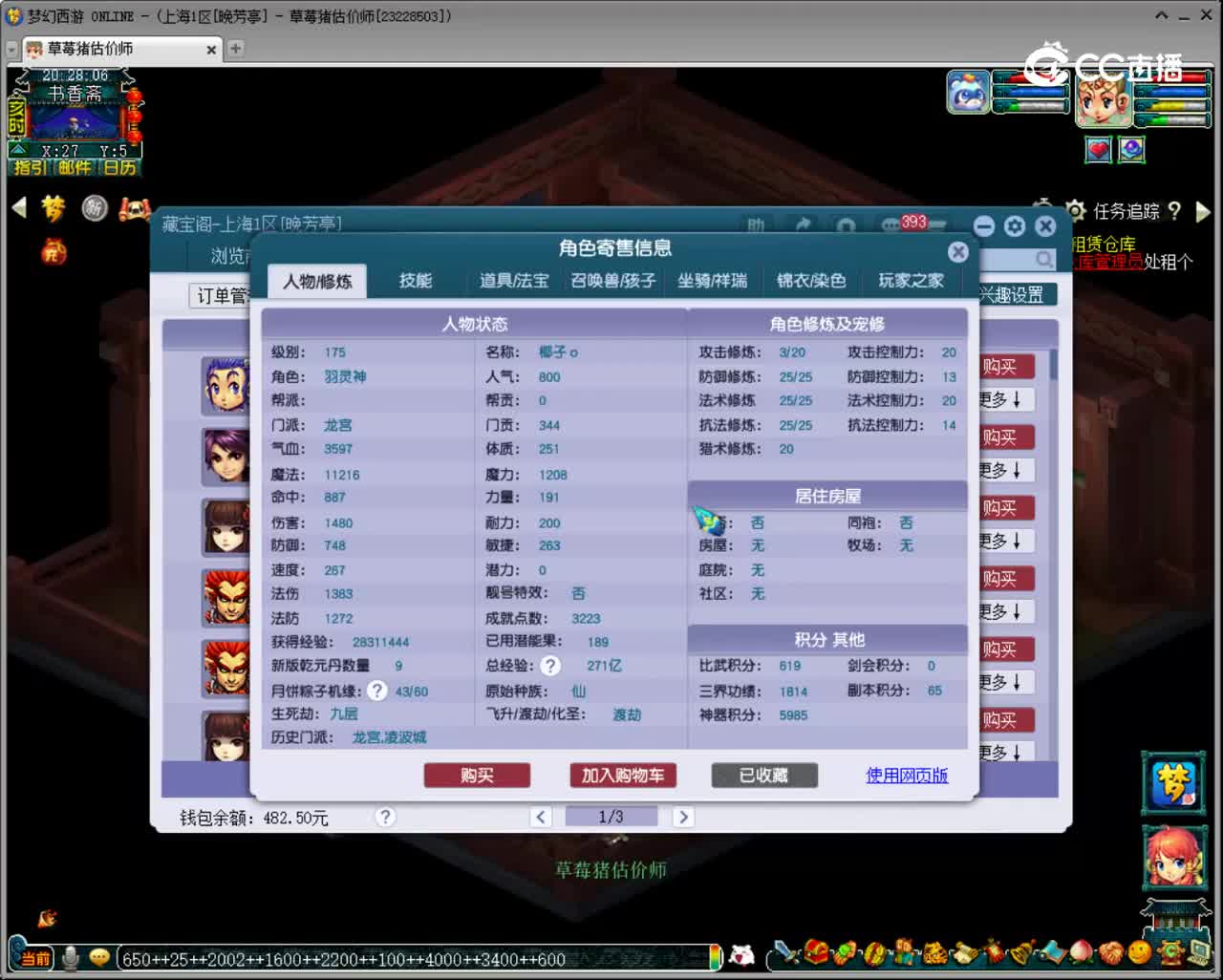 【主播点评】龙宫