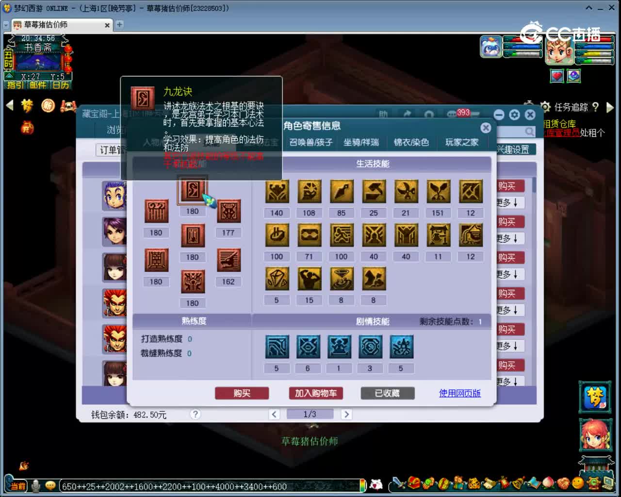 【主播点评】龙宫