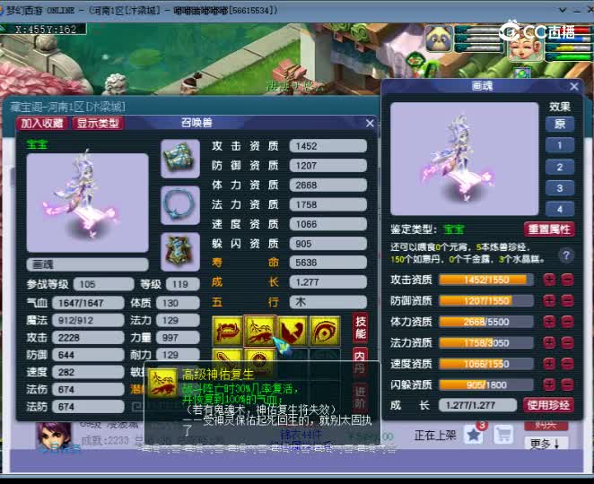 【主播点评】画魂