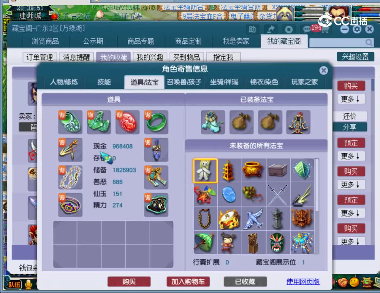 【主播点评】大唐官府
