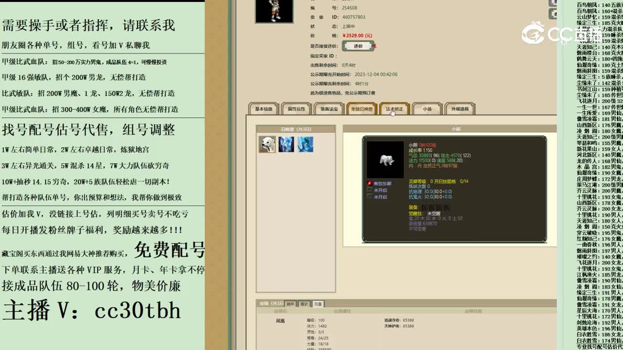 2023-12-04 20-44-03男仙