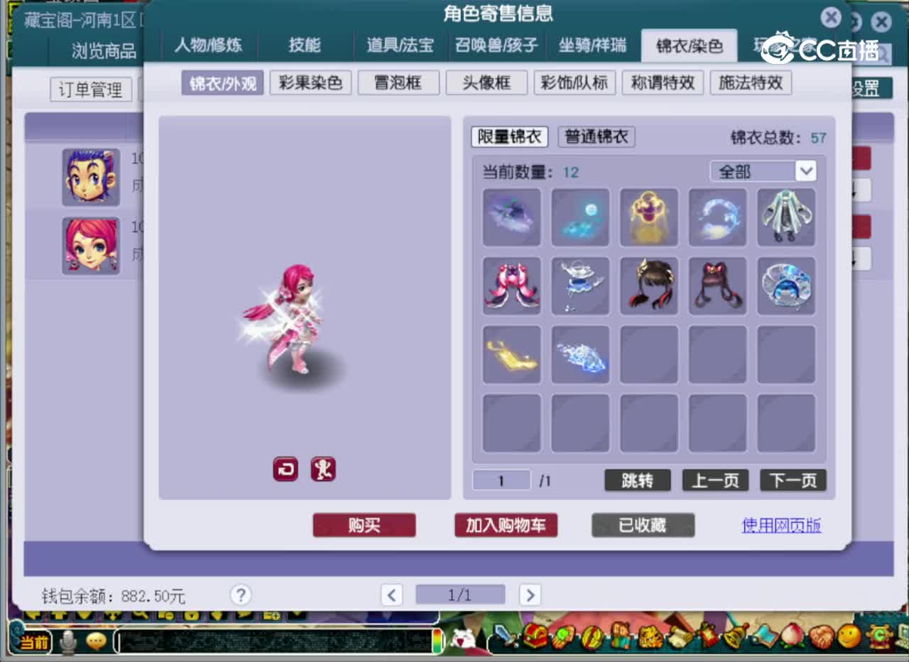 【主播点评】普陀山