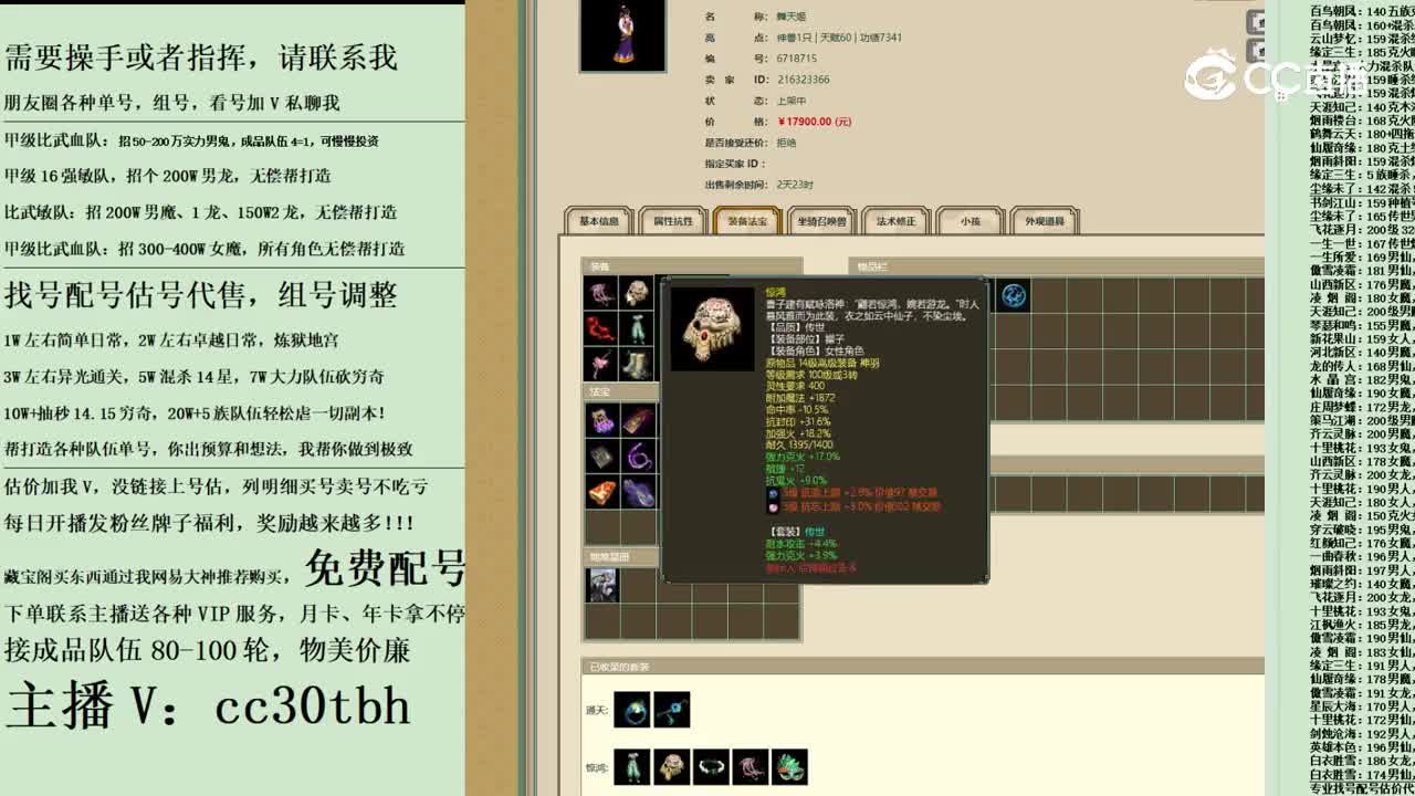 2023-12-04 20-56-04女仙