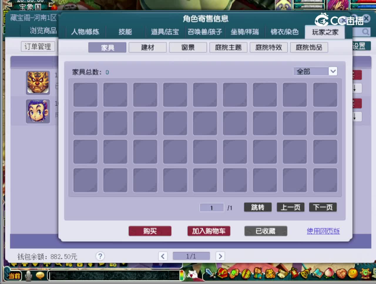 【主播点评】狮驼岭