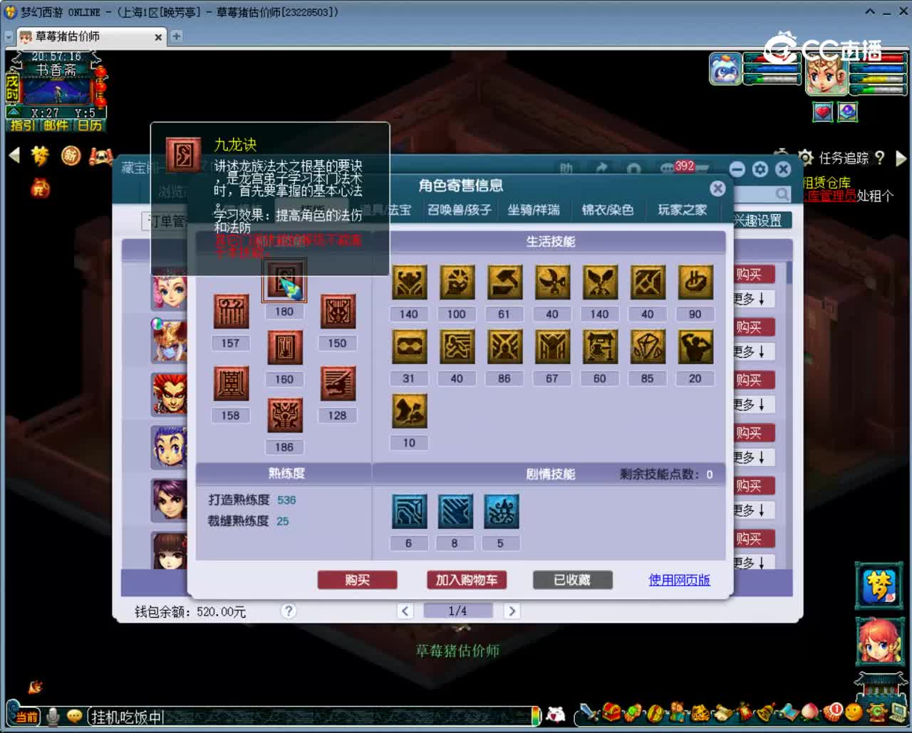 【主播点评】龙宫